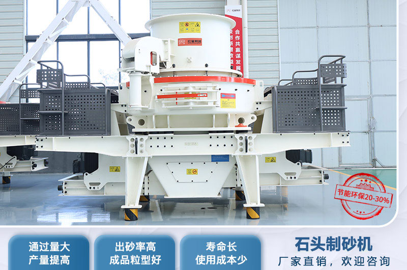 石頭制砂機性能優勢