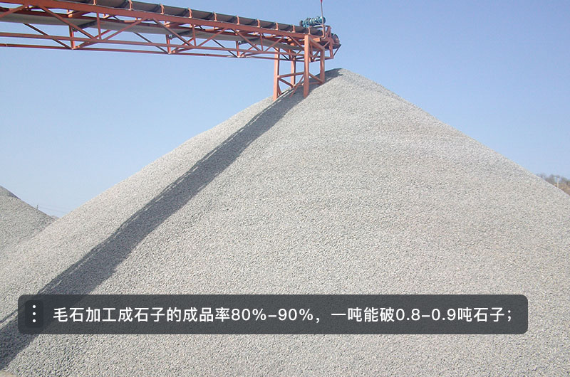 毛石和碎石的區別_毛石加工成碎石的加工費多少？