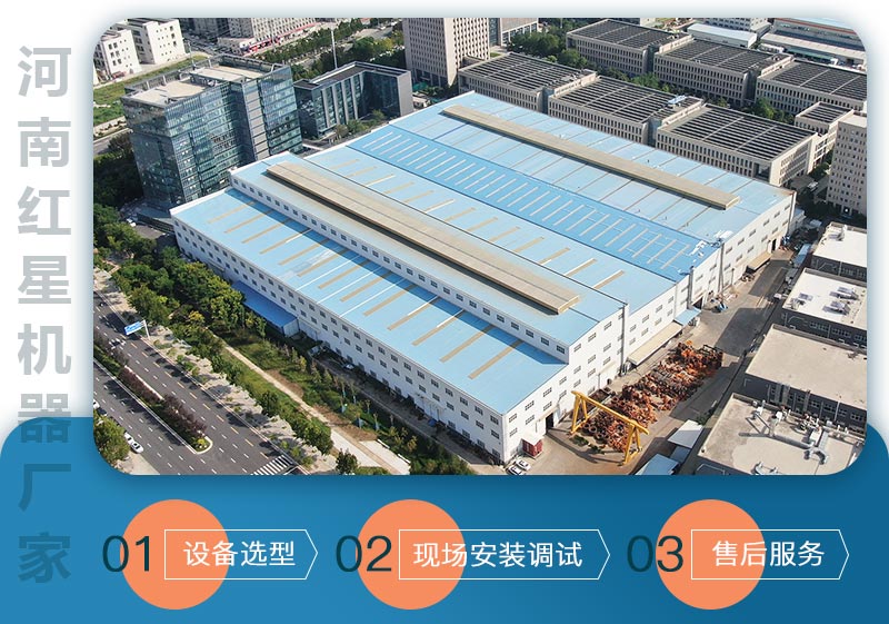 紅星廠家售后服務