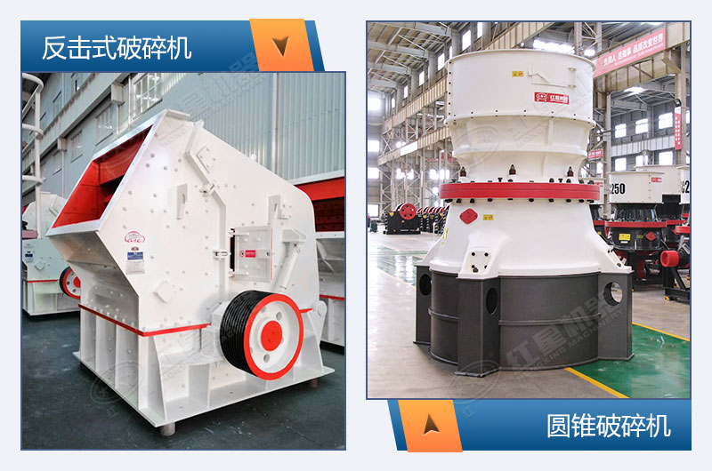砂石料加工設備