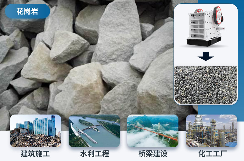 花崗巖成品展示及應用領域