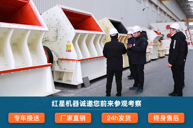 紅星廠家售后服務