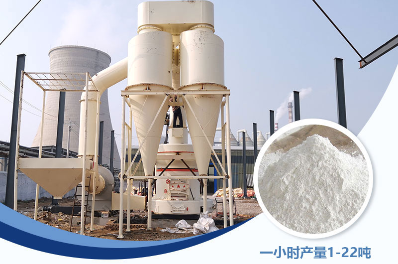 5r雷蒙磨200目一小時產(chǎn)量多少？型號及價格