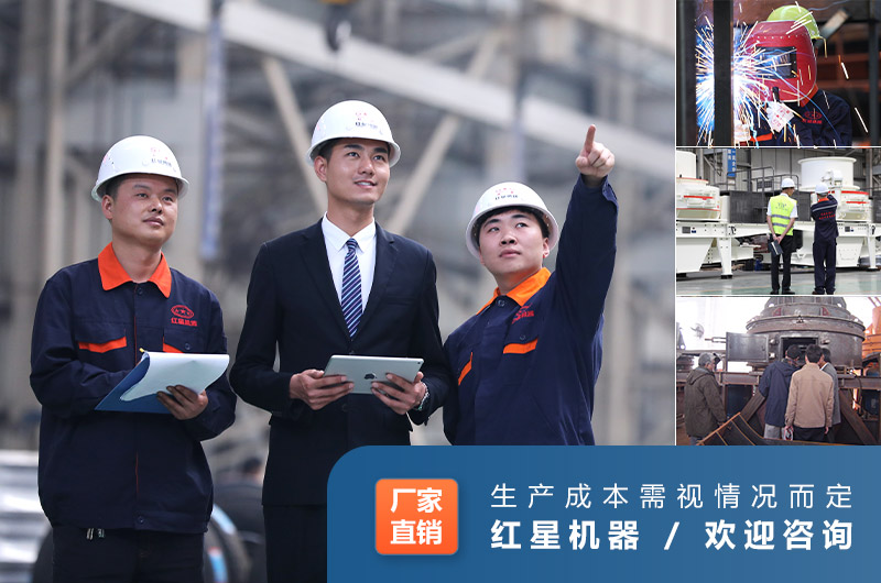 紅星機器廠家服務