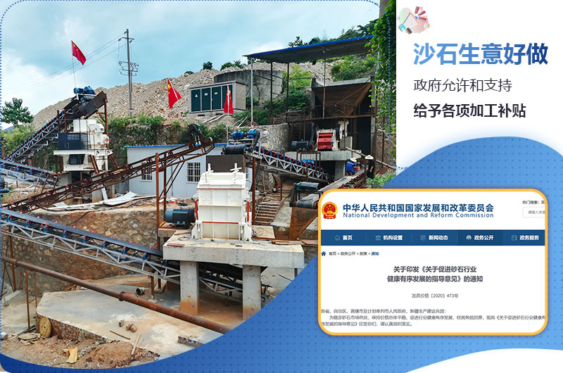 沙石生意好做嗎？沙石生意利潤怎么樣？