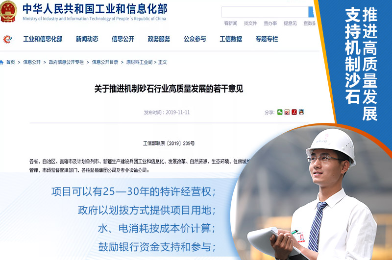 機(jī)制砂市場分析