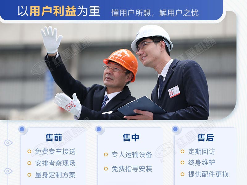 紅星牌鵝卵石破碎設備質優(yōu)價廉，值得投資