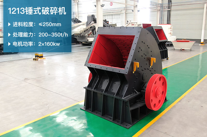 1213錘破每小時(shí)多少產(chǎn)量？參數(shù)及價(jià)格