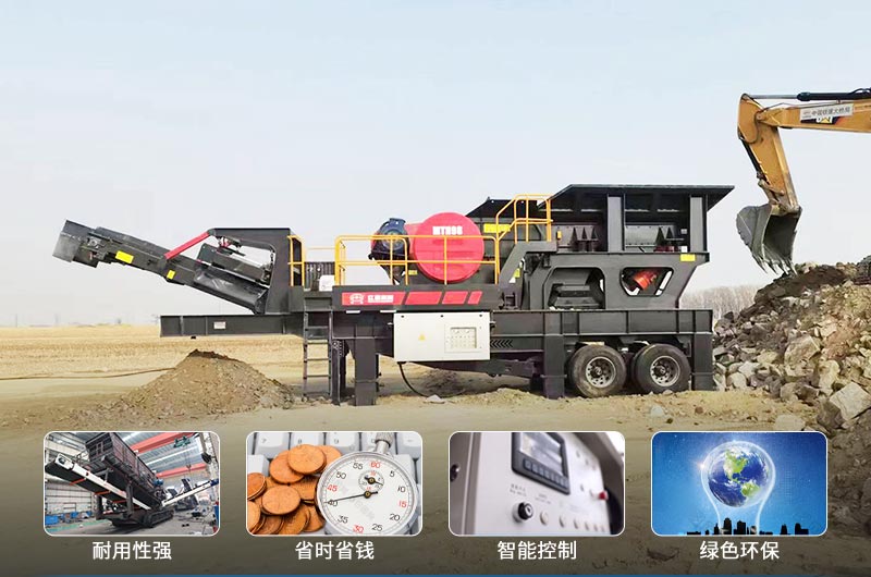 移動粉碎機性能優勢