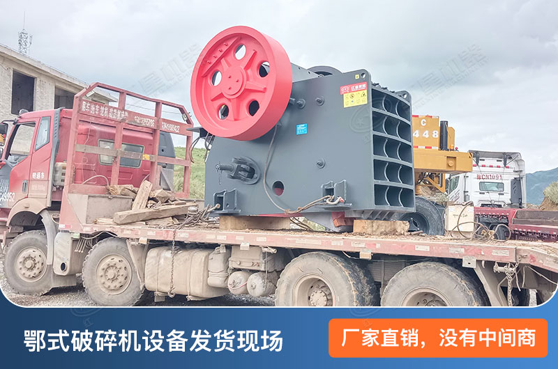 設備發(fā)貨現(xiàn)場