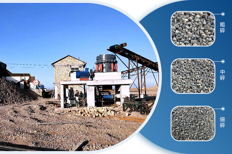 圓錐破碎機(jī)工作現(xiàn)場(chǎng)