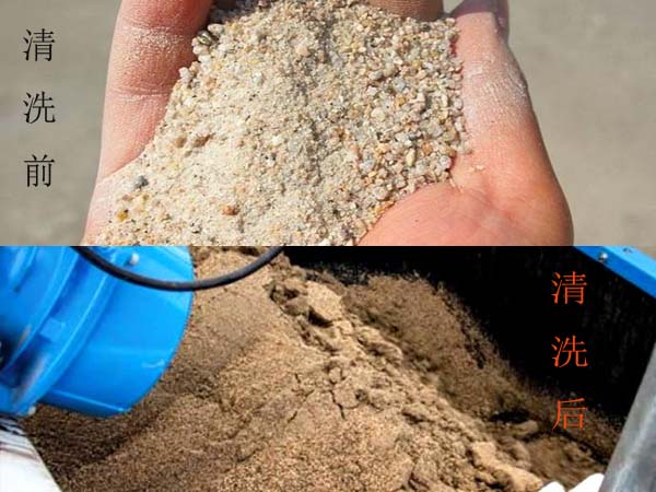 石粉清洗前后對比