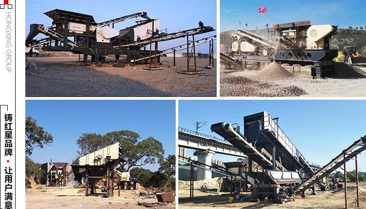 小型流動碎石機作業(yè)現場合集