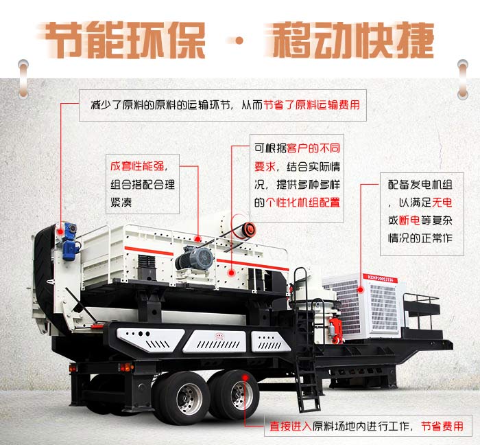 移動碎煤機優勢特點羅列