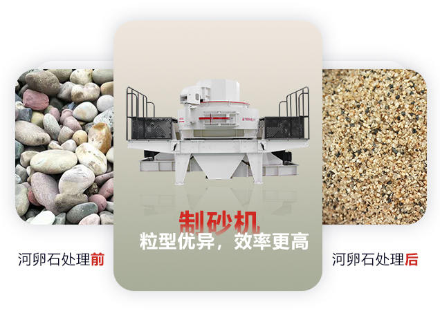 什么機(jī)器可以把河卵石碎成河沙？河沙粉碎機(jī)多少錢(qián)一臺(tái)？