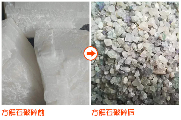 常用方解石破碎設備有哪些？多少錢一臺?