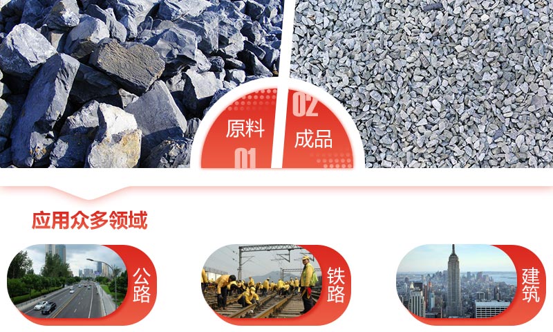 青石子是什么巖石破碎的？一套碎青石子設備大概多少錢？