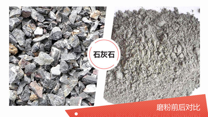 100目石灰石粉磨設備都有哪些？哪種磨粉機更好？