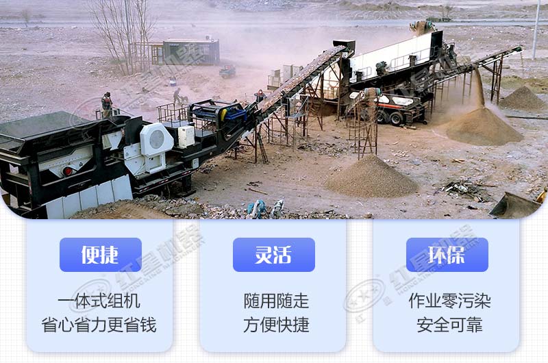 移動沖擊式破碎機作業(yè)現(xiàn)場