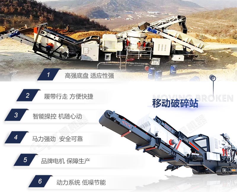 可替代進口的移動式碎石加工生產(chǎn)線設備大概需要多少錢