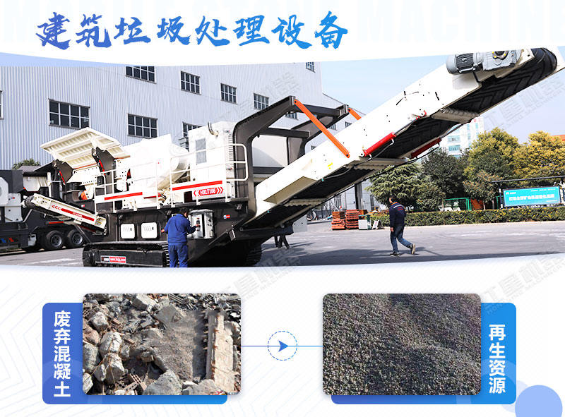 建筑垃圾處理多少錢一噸，省錢好用的粉碎設備去哪里買？