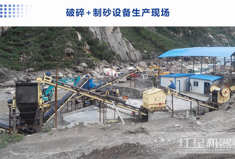 破碎設(shè)備加制砂設(shè)備生產(chǎn)機(jī)制砂現(xiàn)場(chǎng)