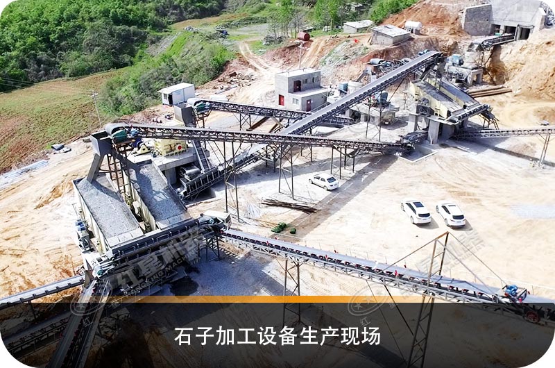 石子生產(chǎn)設備加工成本價是多少，全套設備有哪些？