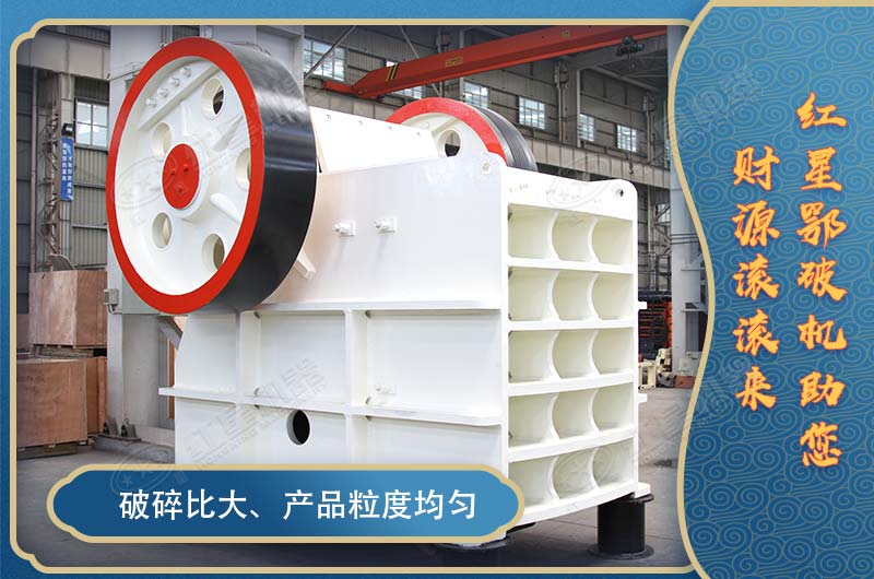 鄂式破石機設(shè)備多少錢一臺？有哪些型號可選？