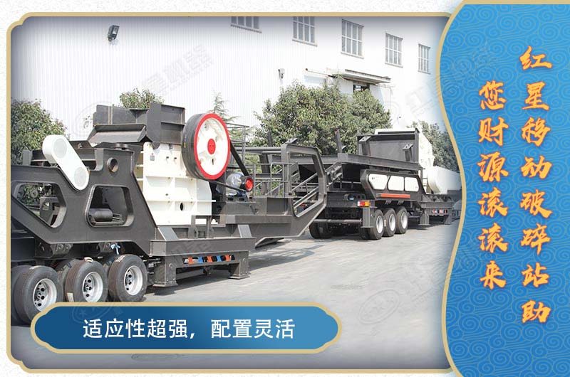 分別配備顎破與反擊破主機(jī)的移動柴油移動破碎站