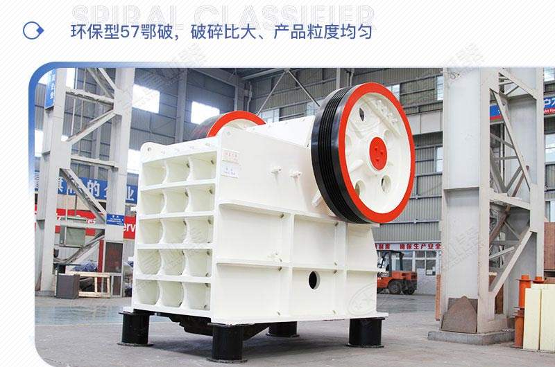 PE系列46、57、69三款鄂破機型號參數介紹