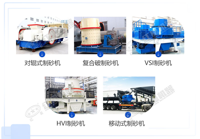 多種類(lèi)型機(jī)制砂生產(chǎn)設(shè)備