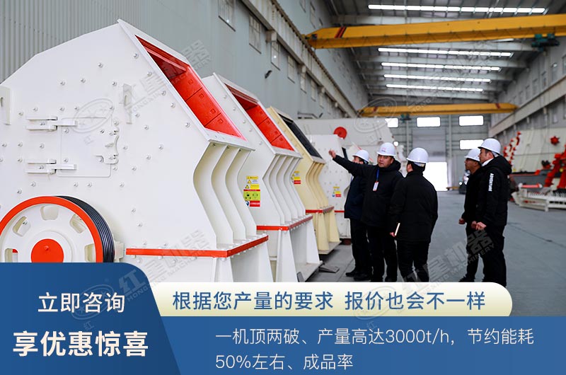 重錘式破碎機可以打花崗巖嗎？ 1615重錘破參數是多少？