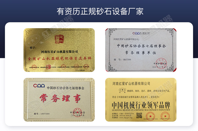 買(mǎi)設(shè)備就來(lái)正規(guī)有資歷的紅星機(jī)器看看