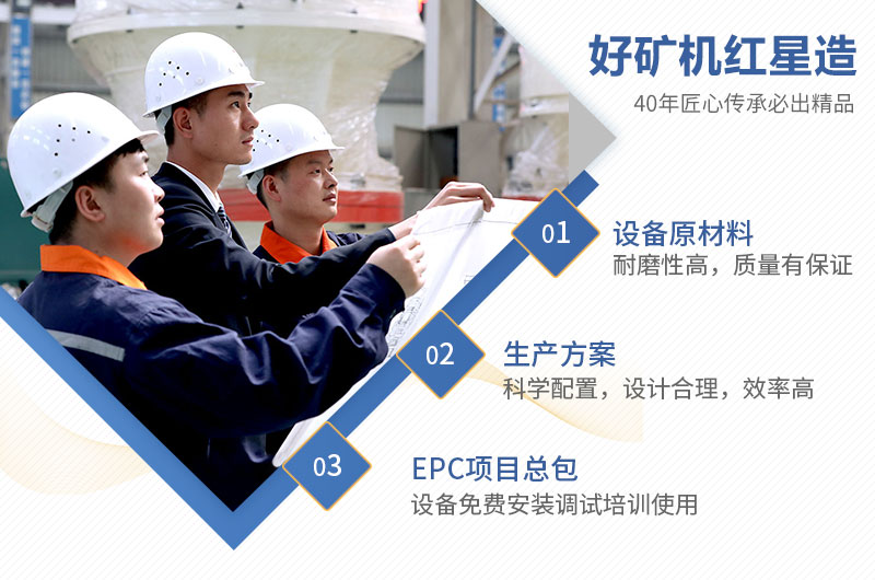 紅星機器所有設備型號齊全，質量可靠