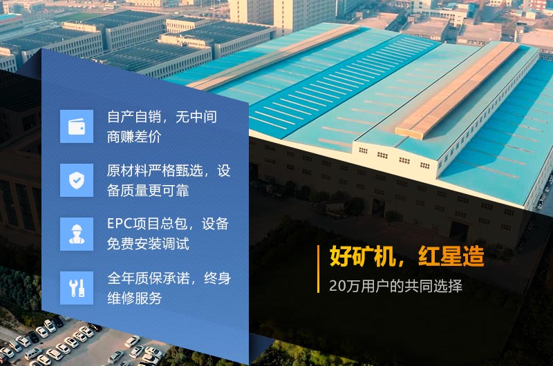 買(mǎi)好礦機(jī)，就到紅星機(jī)器