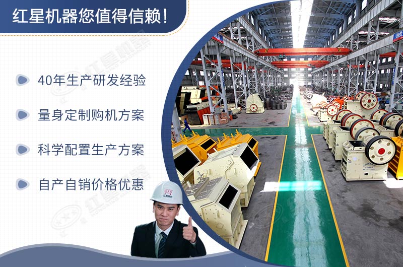 紅星機器大品牌，值得信賴