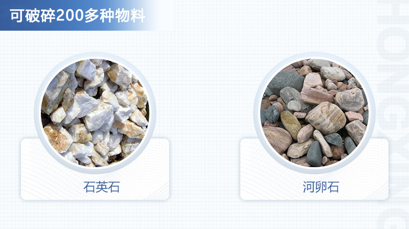 VSI制沙機(jī)可破碎200多種物料，適用范圍廣泛