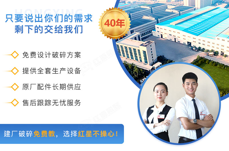 選擇河南紅星，從建廠到投產我們負責到底