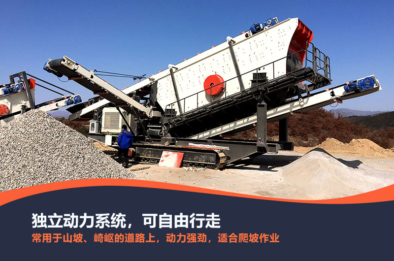 生產履帶式移動破碎機哪家專業，可出租嗎？性能優勢有哪些？