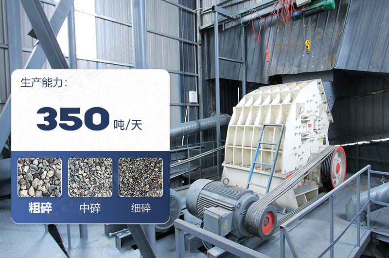 礦山機械破碎設備產(chǎn)量高嗎， 單臺價格多少？紅星為您詳細解答