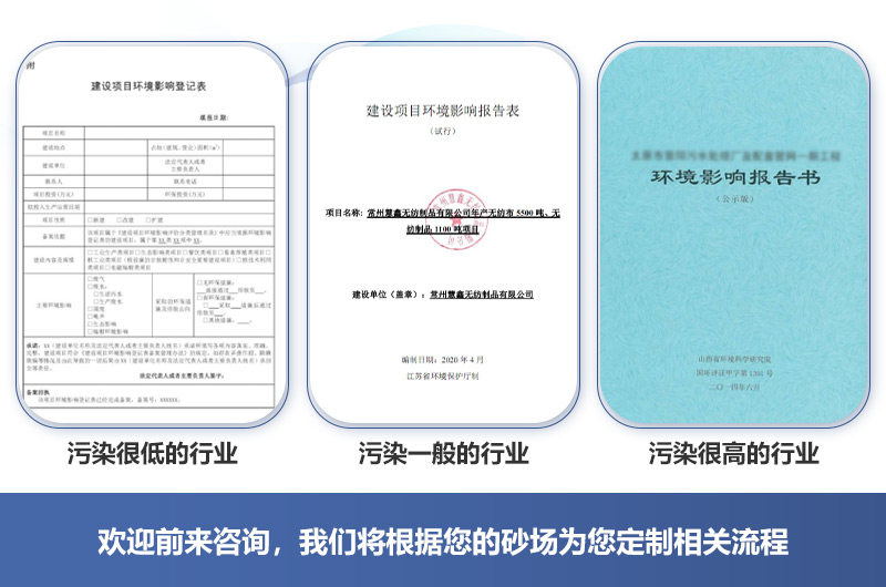 注意環評幾個重點工作，幫你順利通過審批驗收